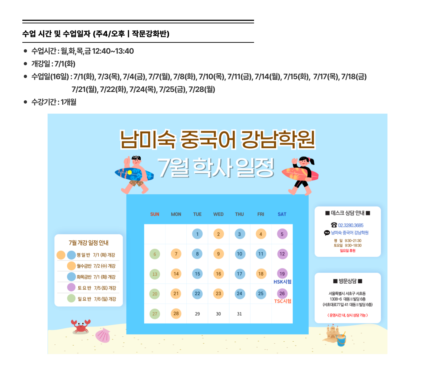 25년7월-주5_작문.png