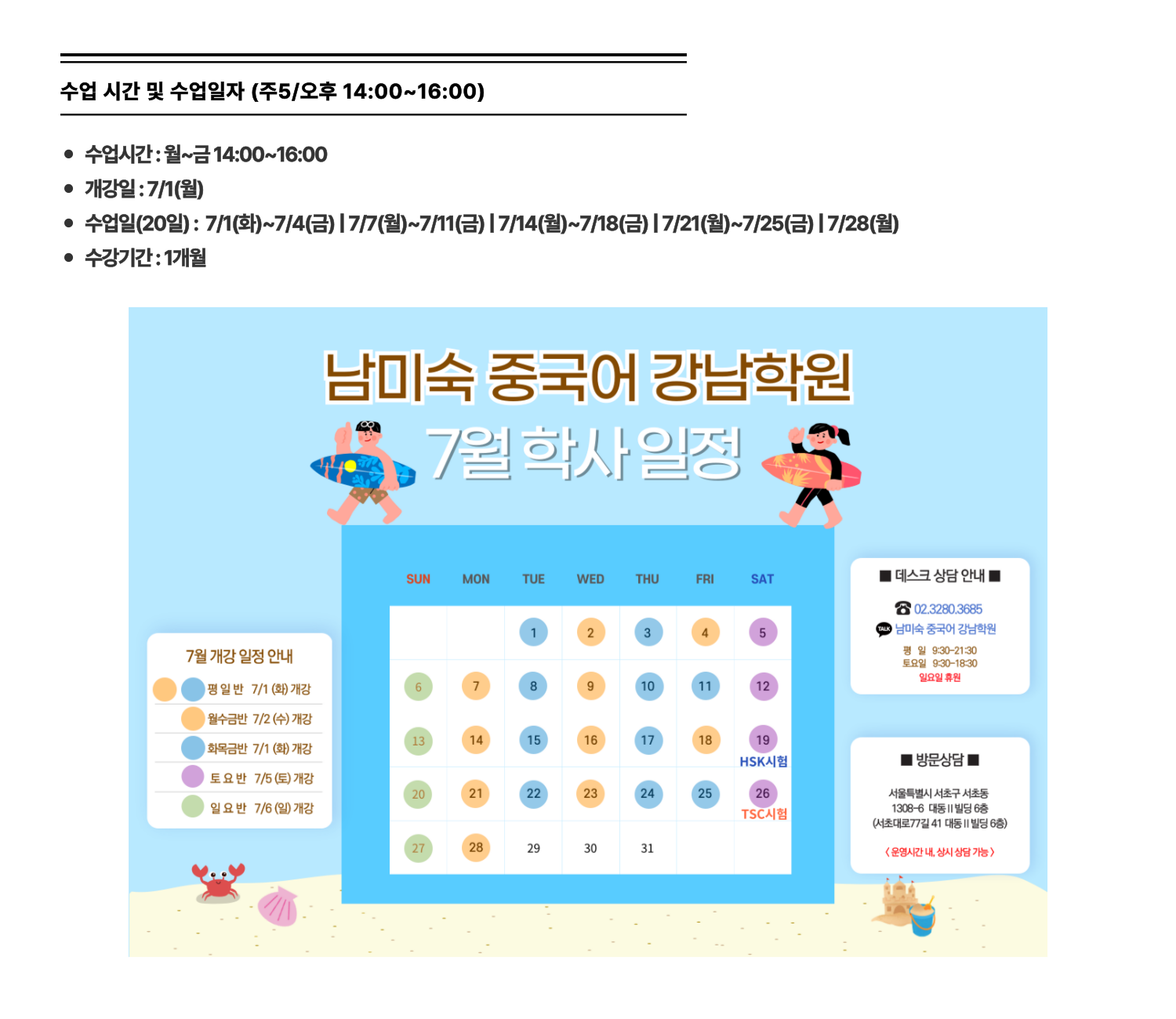 25년7월-주5_1400.png