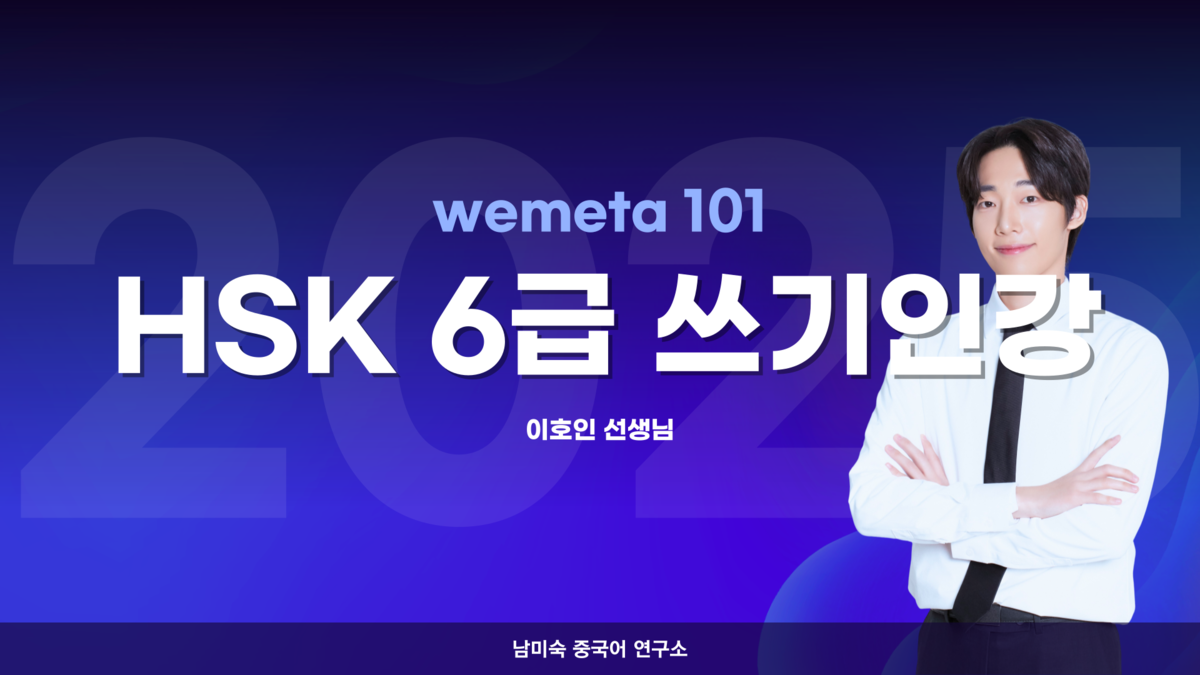 wex-meta101_6급쓰기작문_1.png
