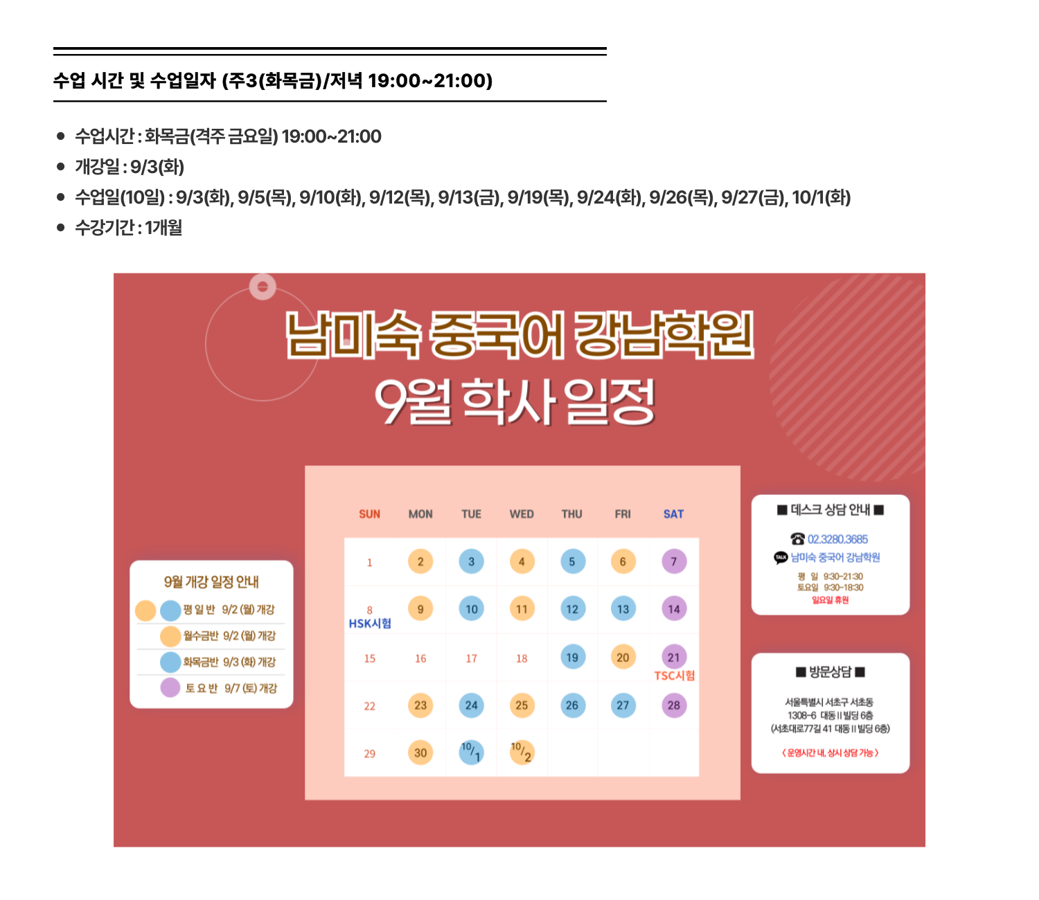 주3 화목금 1900-2100.png