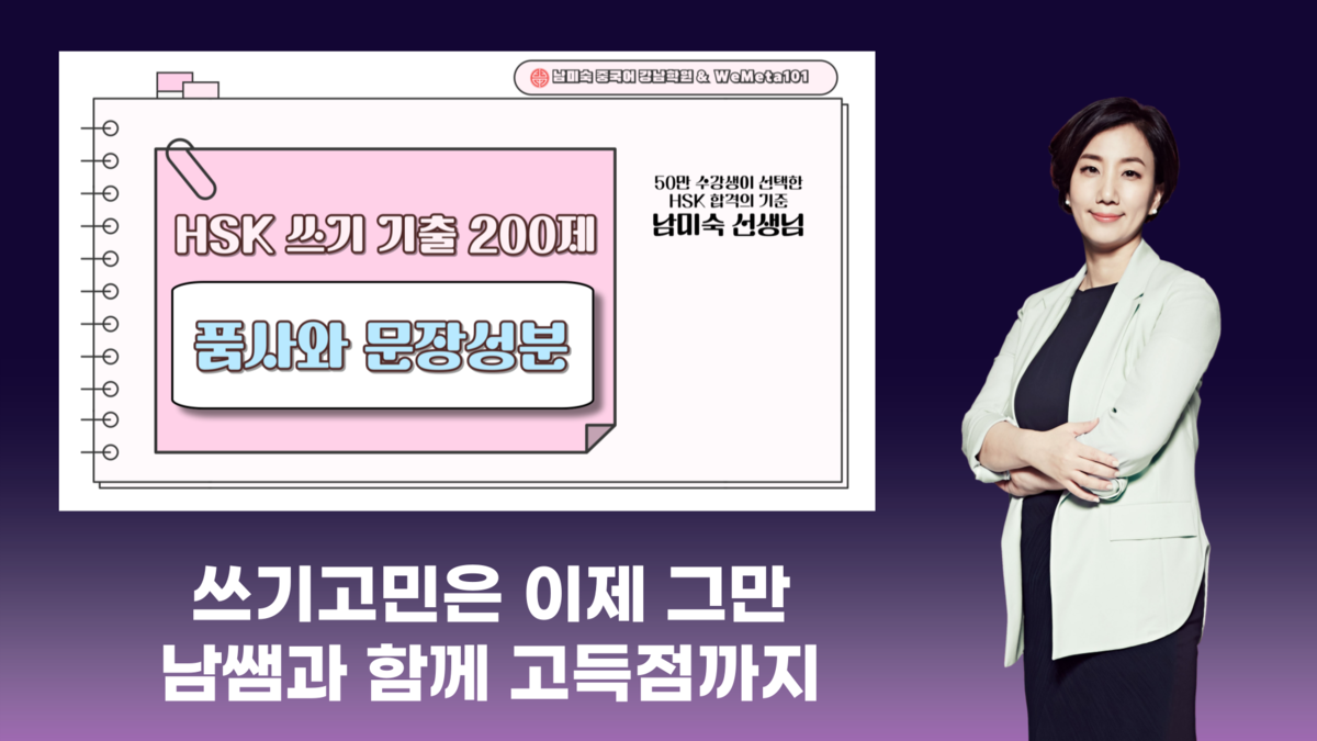 wex-meta101_5급쓰기200제_4.png