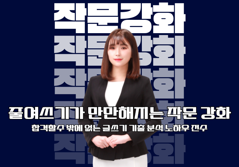 HSK작문강화_24년7월_강사진.png
