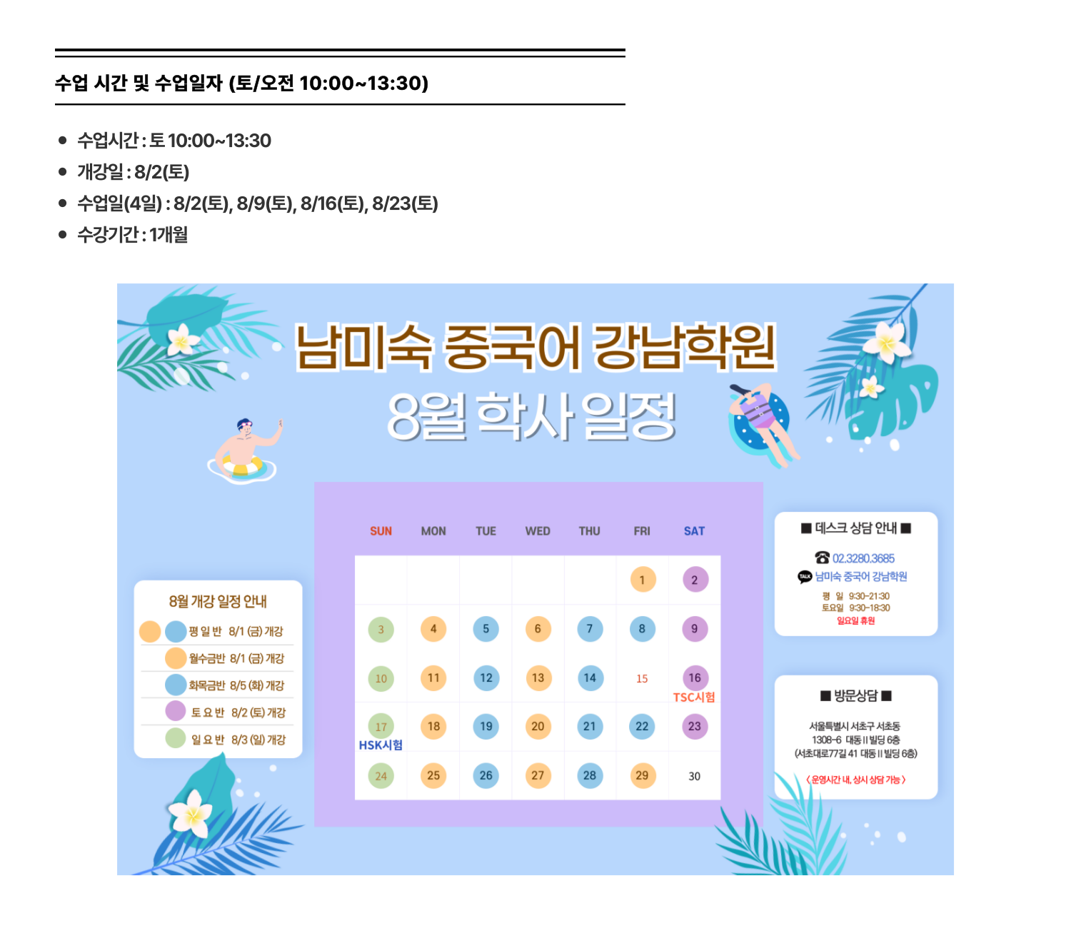 2508토오전.png