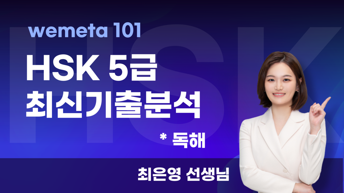 2025-WEx-META101-인강소개_나래_복사본-007.png