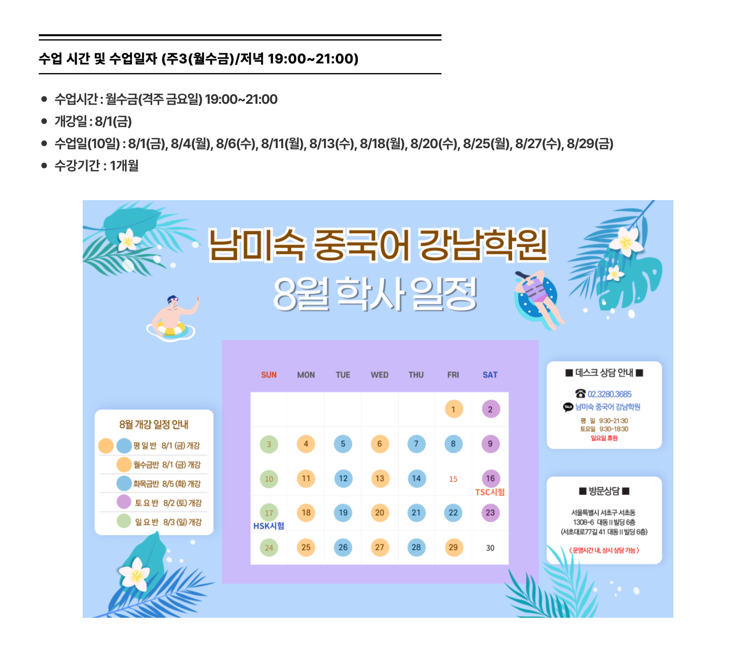 2508월_1900.png