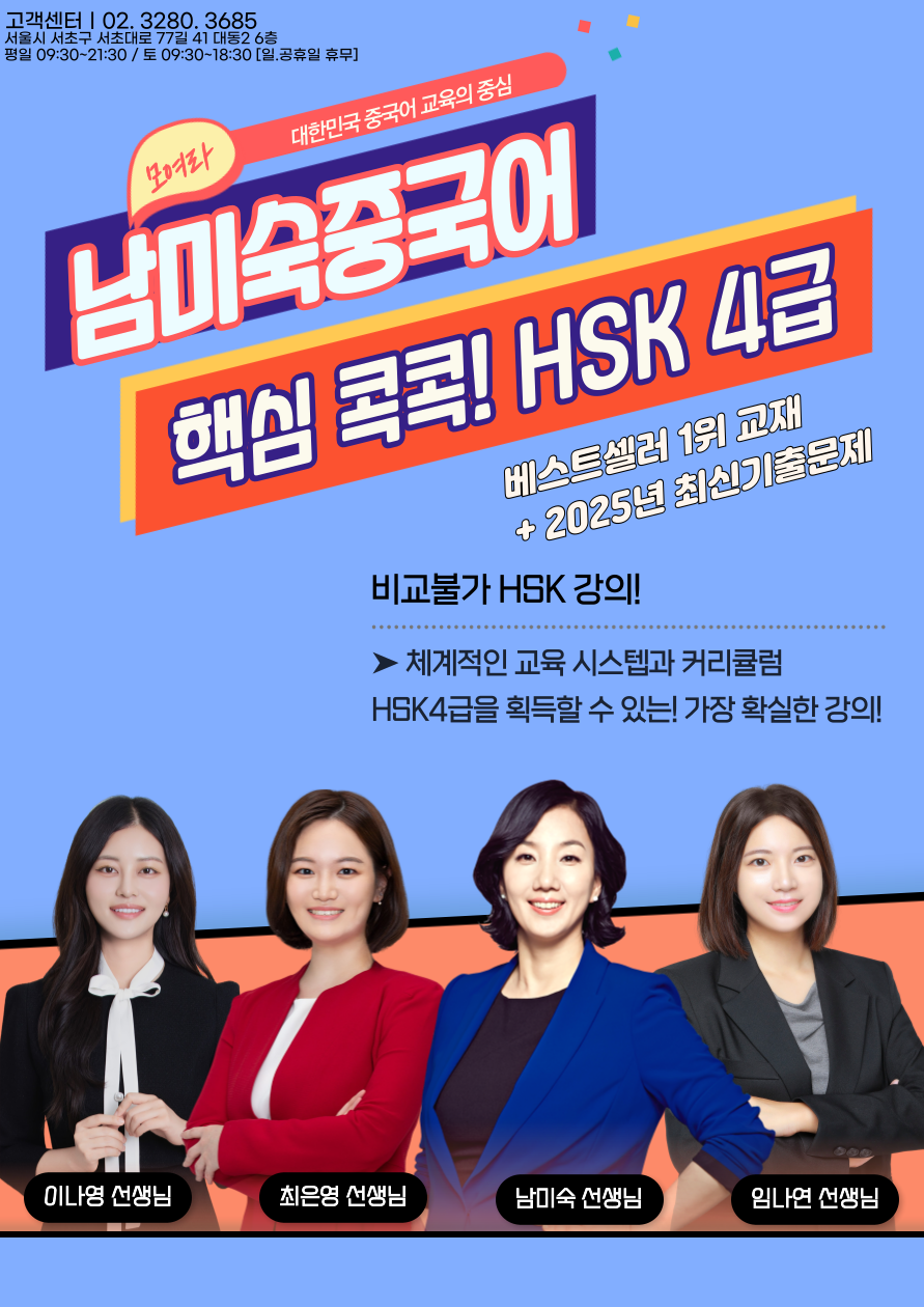 HSK4급_2511.png