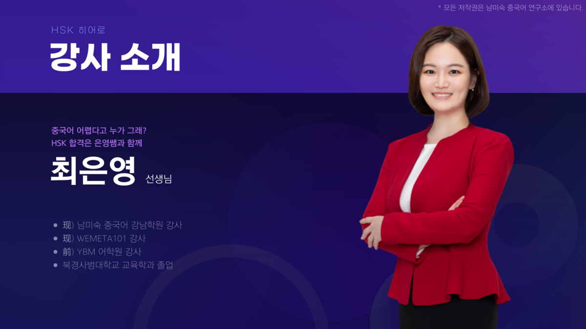 wex-meta101_5급독해_최은영T_1.png