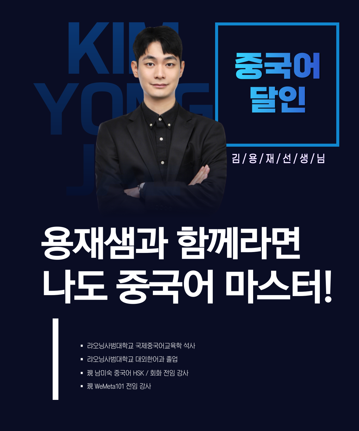 wex-meta_김용재T.png
