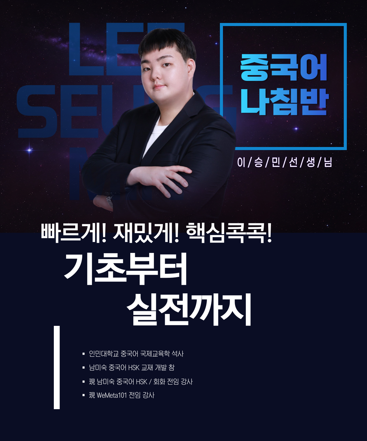 wex-meta_이승민T.png